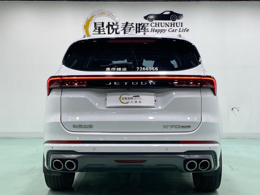 Jetour X70 PLUS 2022 #8 Jetour X70 PLUS 2022 imagem de carro #8
