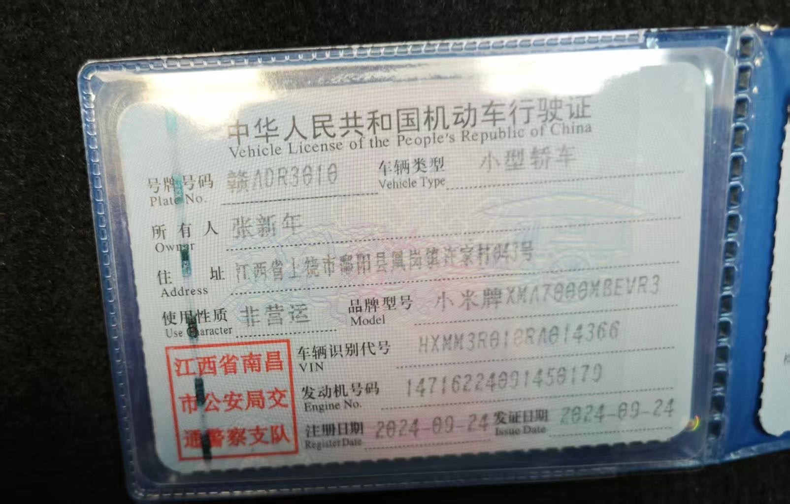 MI SU7 2024 car image #21