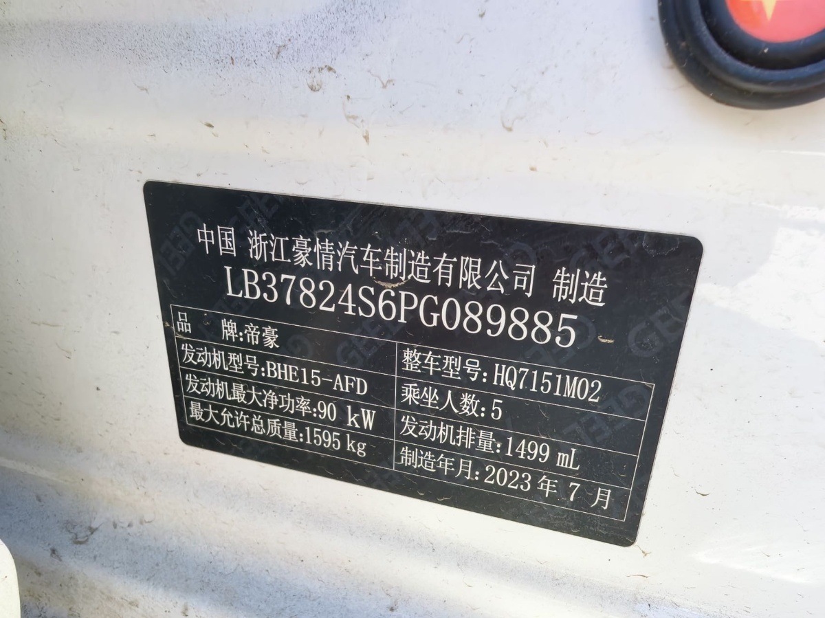 GEELY Emgrand 2023 #10 GEELY Emgrand 2023 car image #10