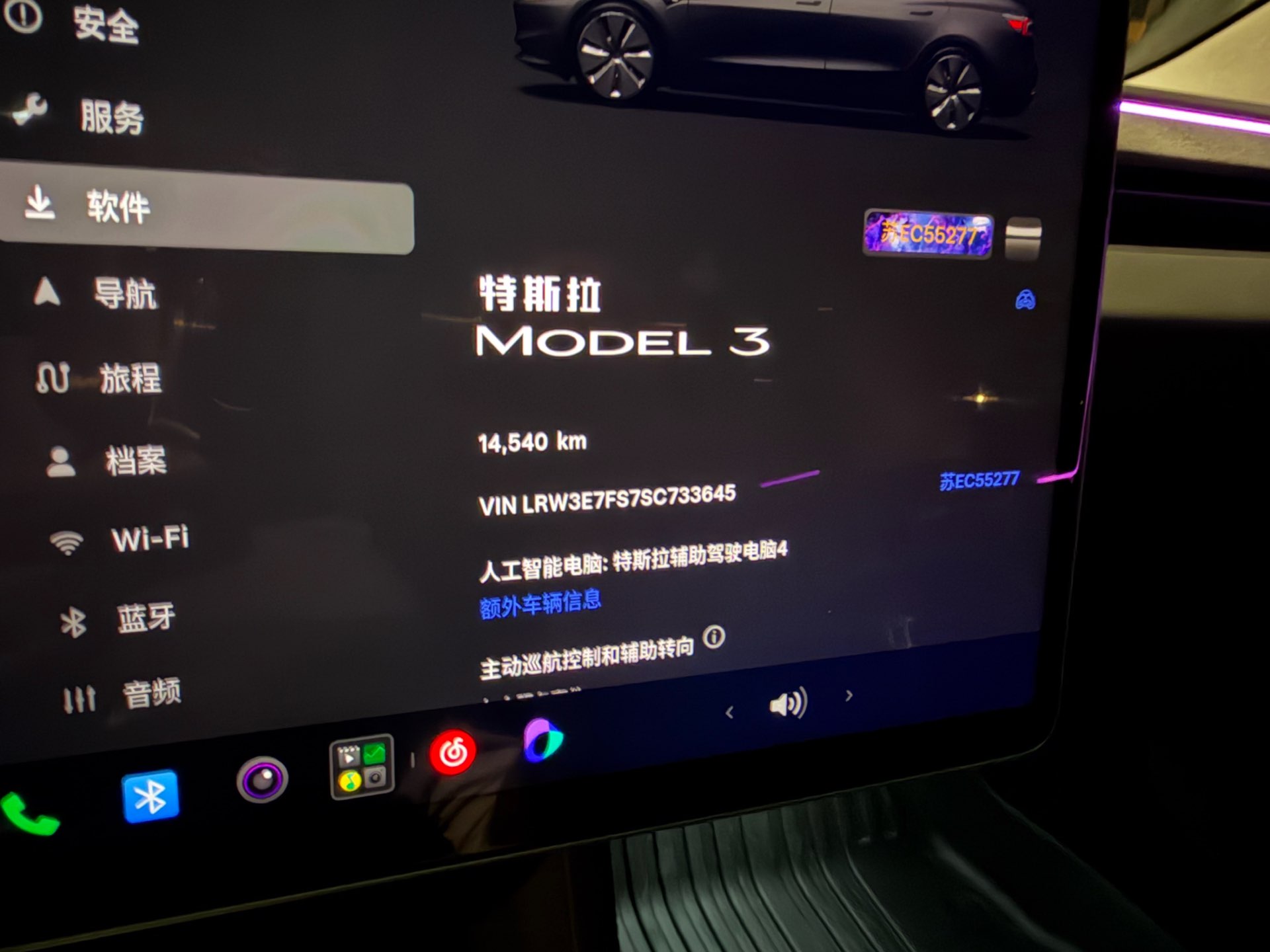 特斯拉 Model 3 2025 汽车图片 #8