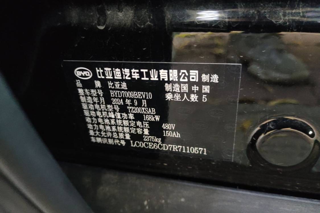 BYD Han 2024 car image #17