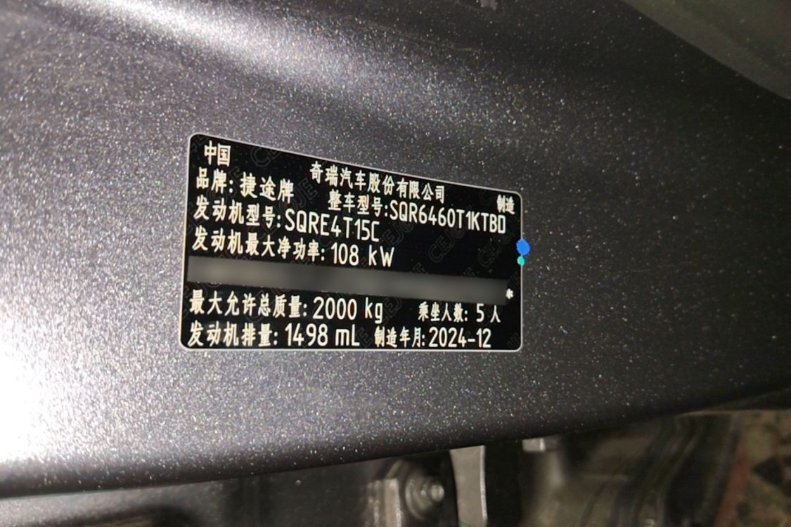 Jetour Dashing 2025 car image #17