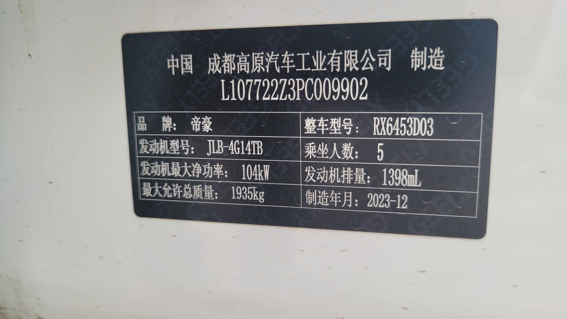 GEELY Vision X6 2024 car image #13