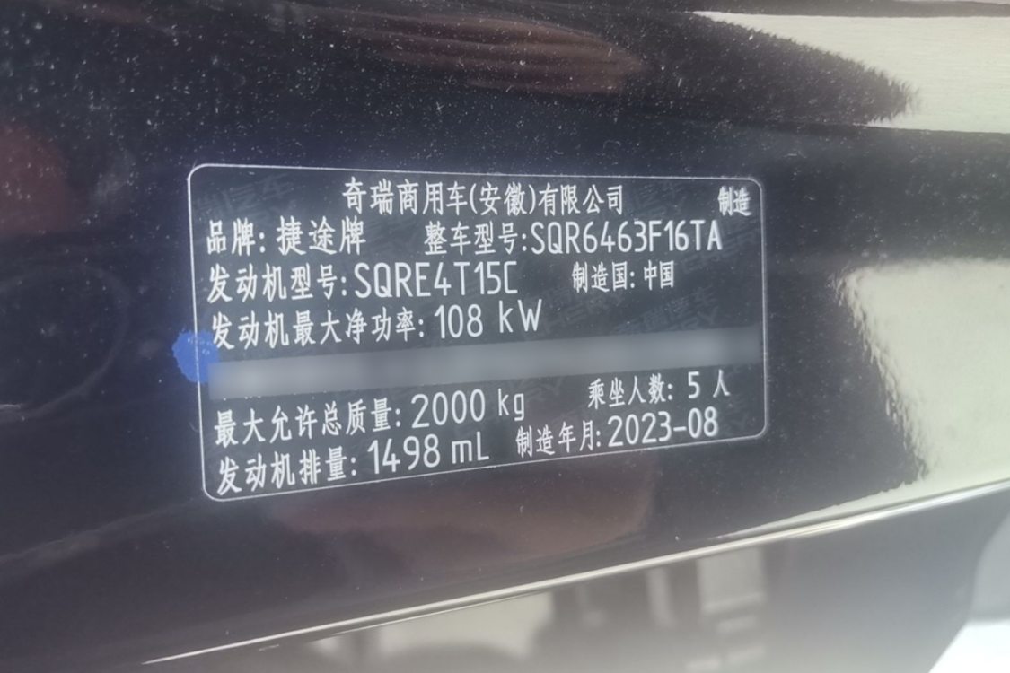 Jetour Dashing 2023 car image #17