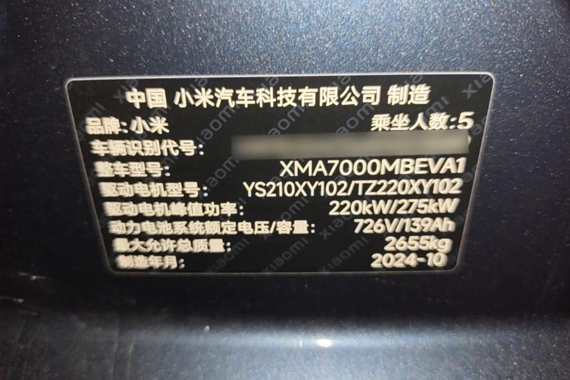 MI SU7 2024 #18 MI SU7 2024 car image #18