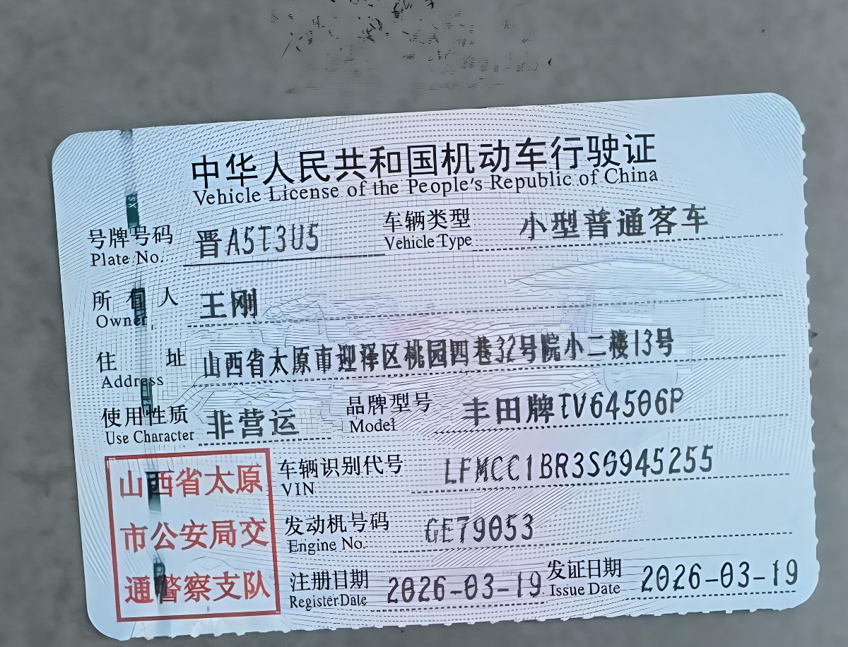 丰田 卡罗拉锐放 2026 汽车图片 #7