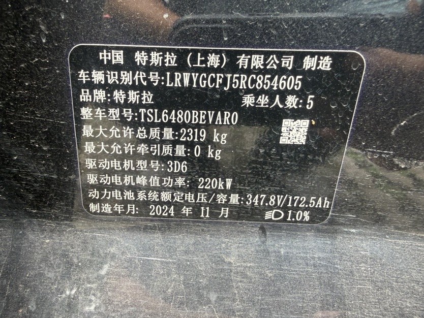 Tesla Model Y 2024 car image #9