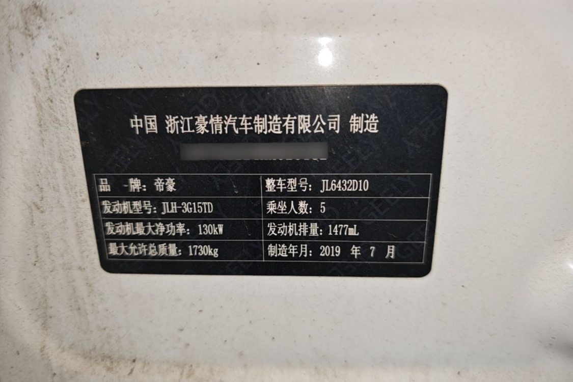 GEELY Coolray 2019 immagine di auto #17