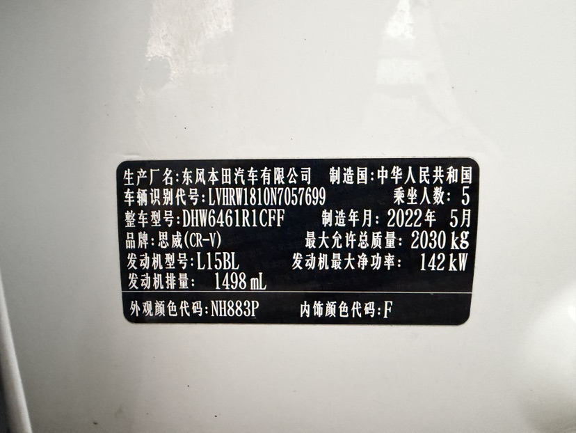 Honda CR-V 2022 صورة سيارة #10