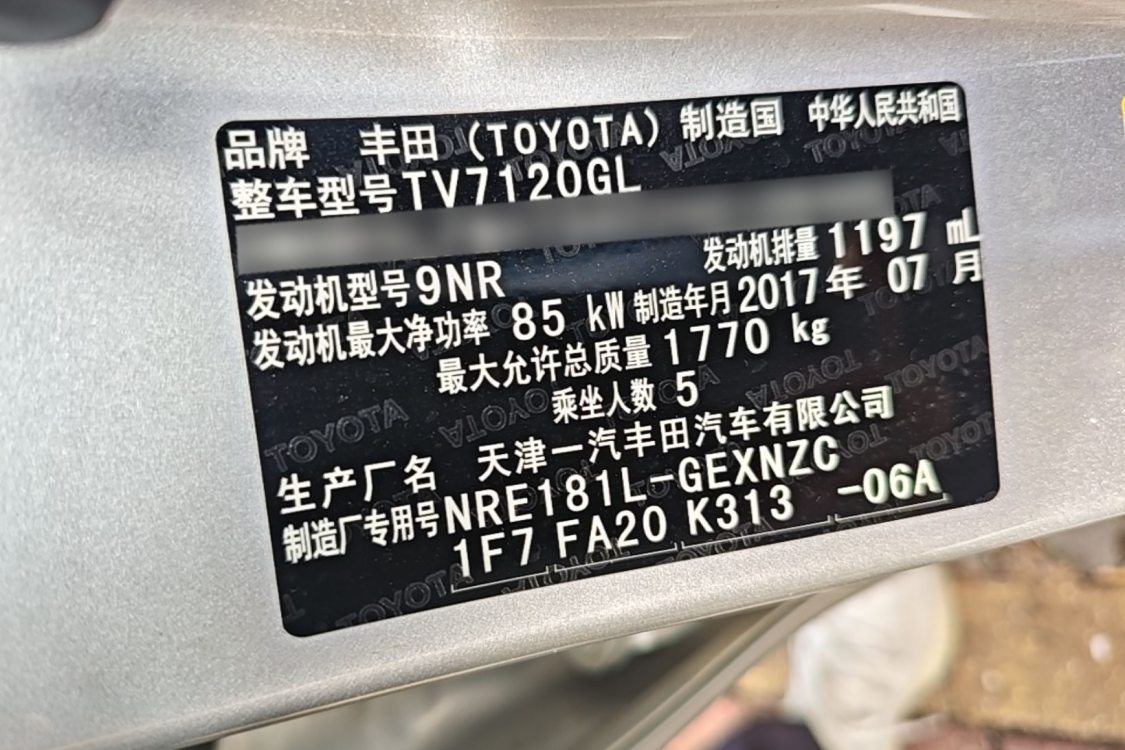 Toyota Corolla 2017 #17 Toyota Corolla 2017 immagine di auto #17