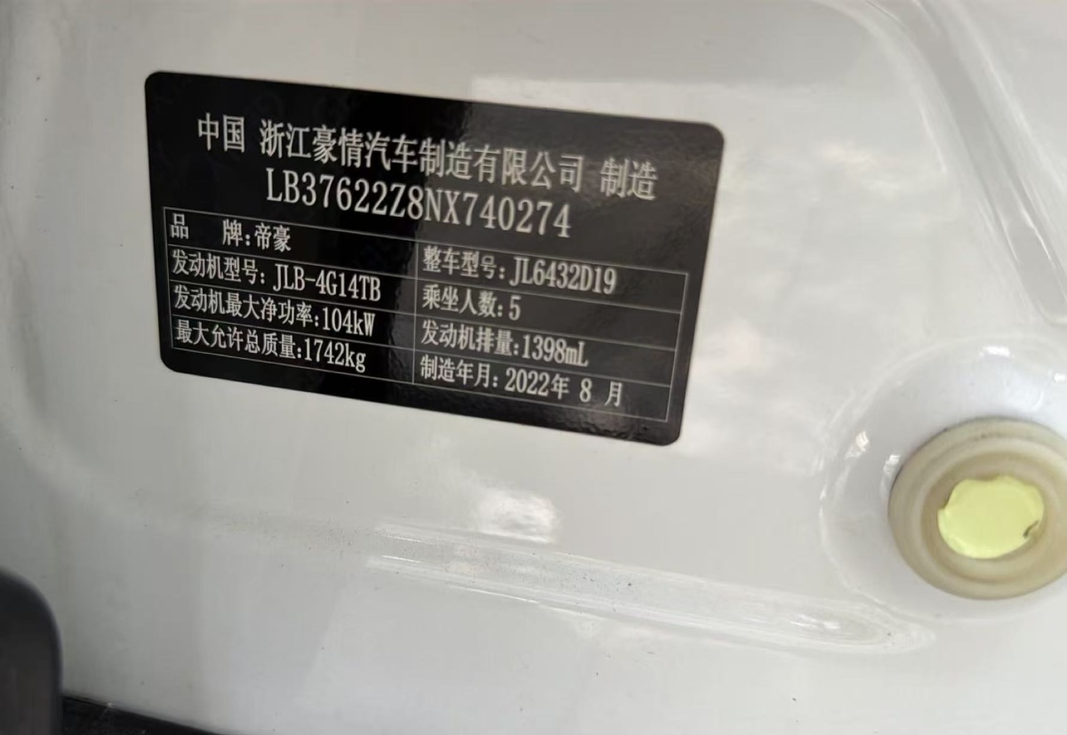 GEELY Coolray 2022 #11 GEELY Coolray 2022 car image #11