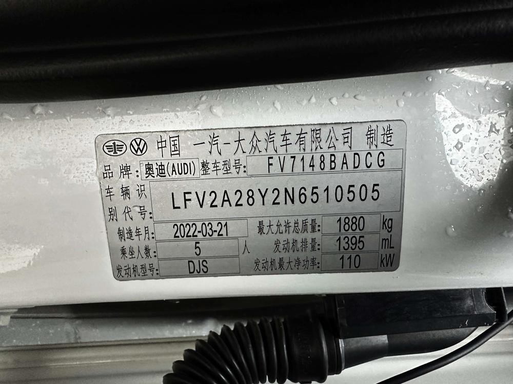 奥迪 奥迪A3 2022 汽车图片 #13