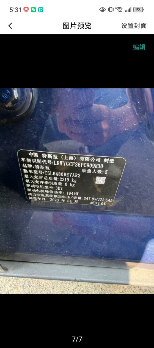 Tesla Model Y 2023 #7 Tesla Model Y 2023 car image #7