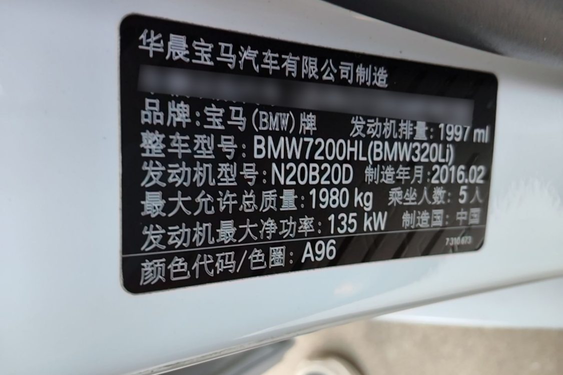 BMW 3 Series 2016 #17 BMW 3 Series 2016 image de voiture #17