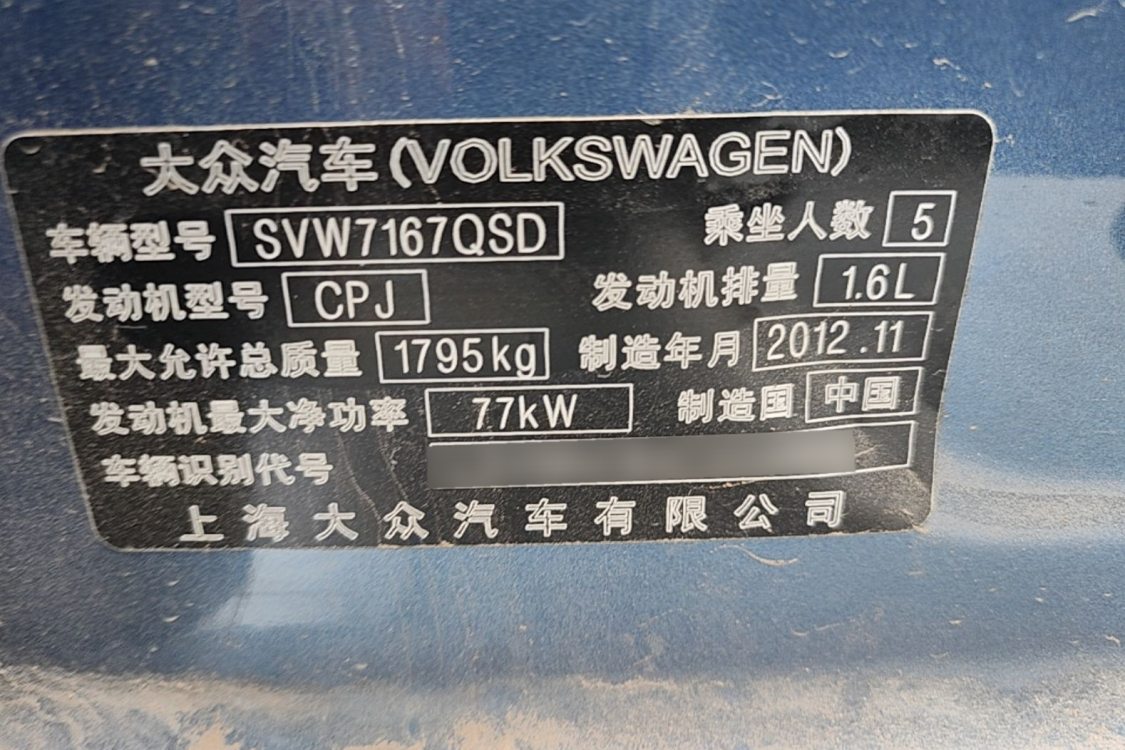Volkswagen Lavida 2012 car image #19