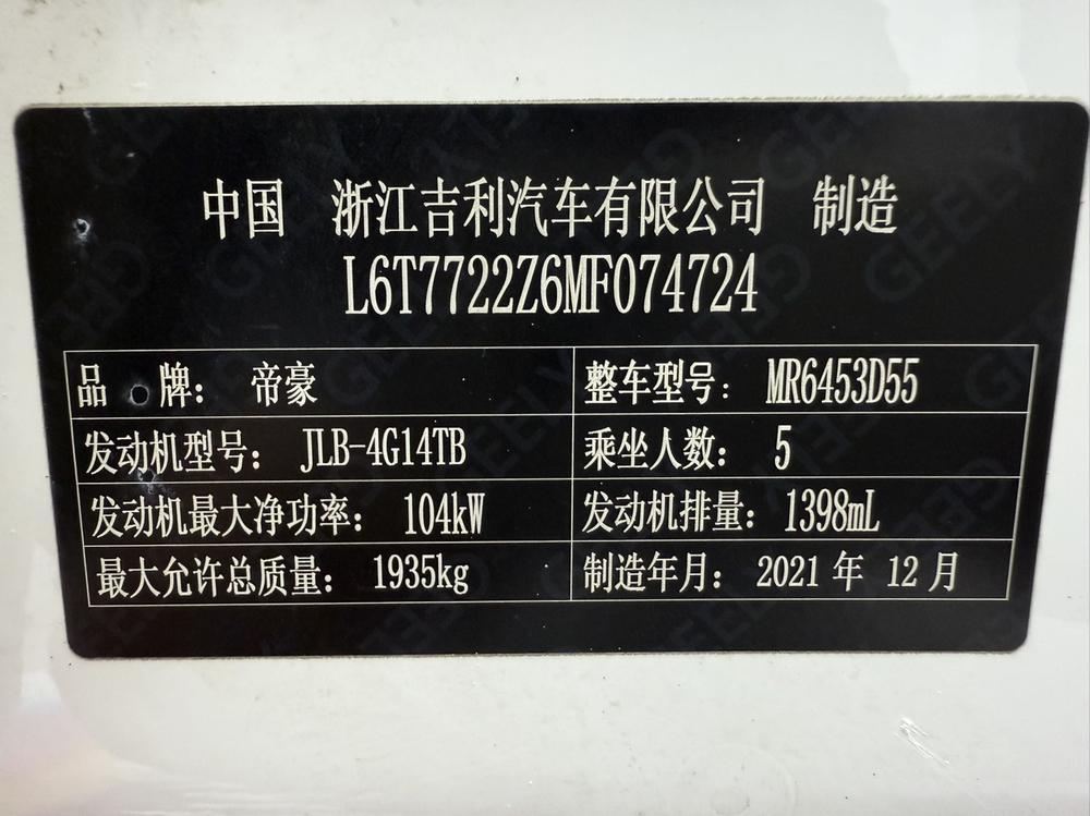 GEELY Vision X6 2021 car image #7