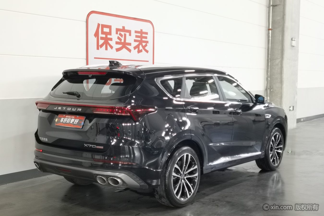 Jetour X70 PLUS 2021 #3 Jetour X70 PLUS 2021 imagem de carro #3