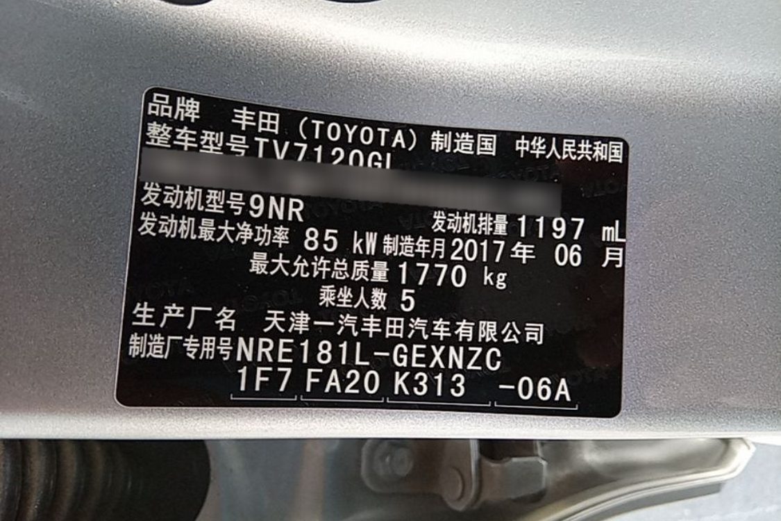 Toyota Corolla 2017 изображение автомобиля #17