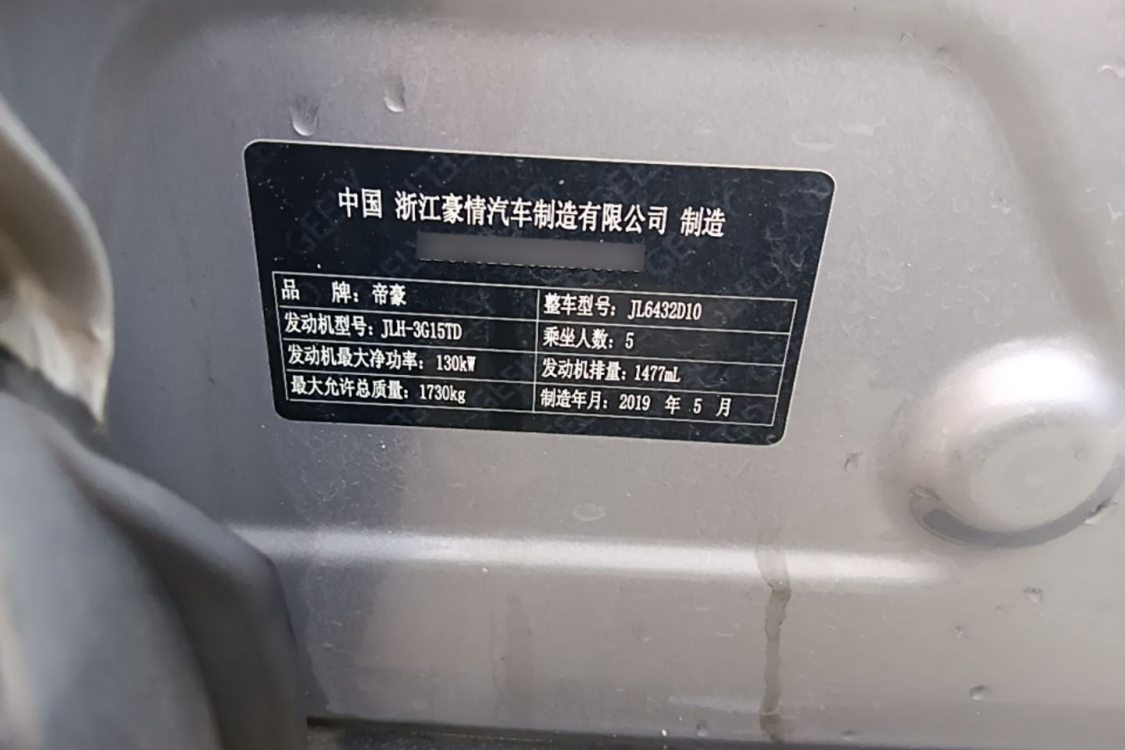 GEELY Coolray 2019 #19 GEELY Coolray 2019 imagen de coche #19