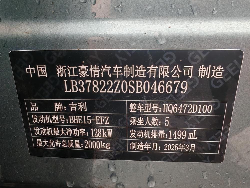 GEELY Boyue L 2025 car image #12