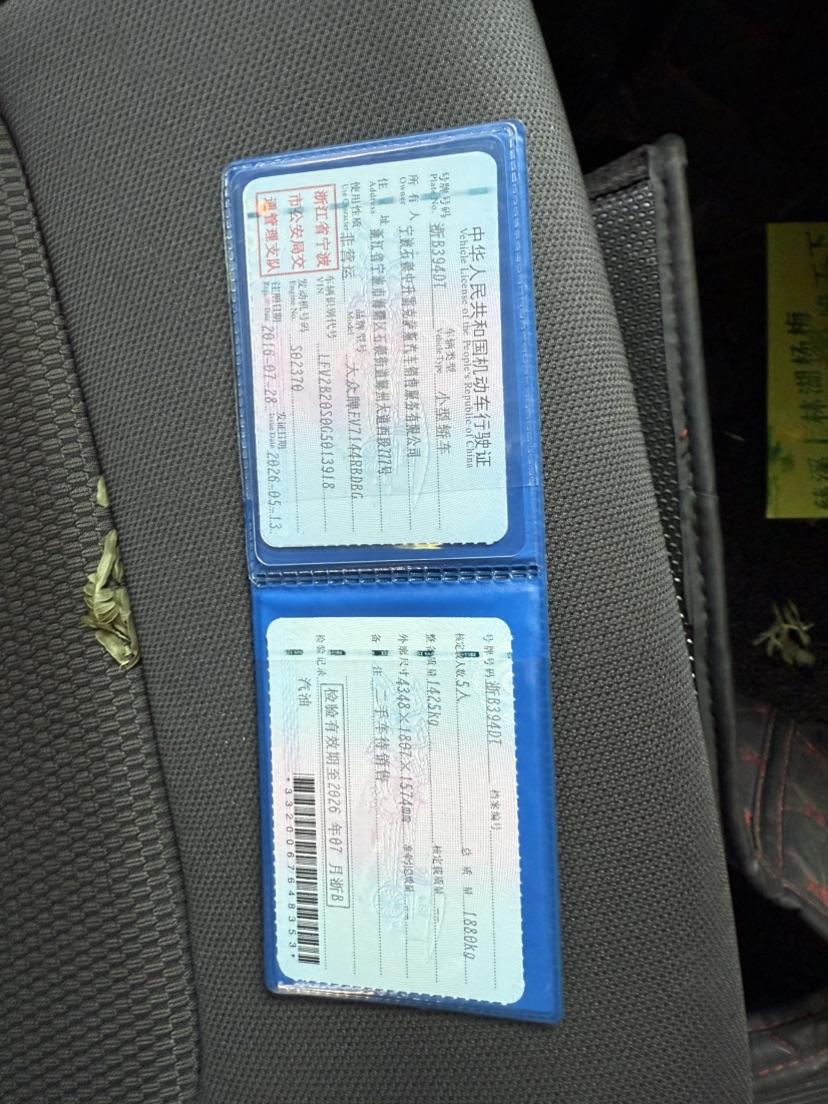 大众 高尔夫·嘉旅 2016 汽车图片 #10