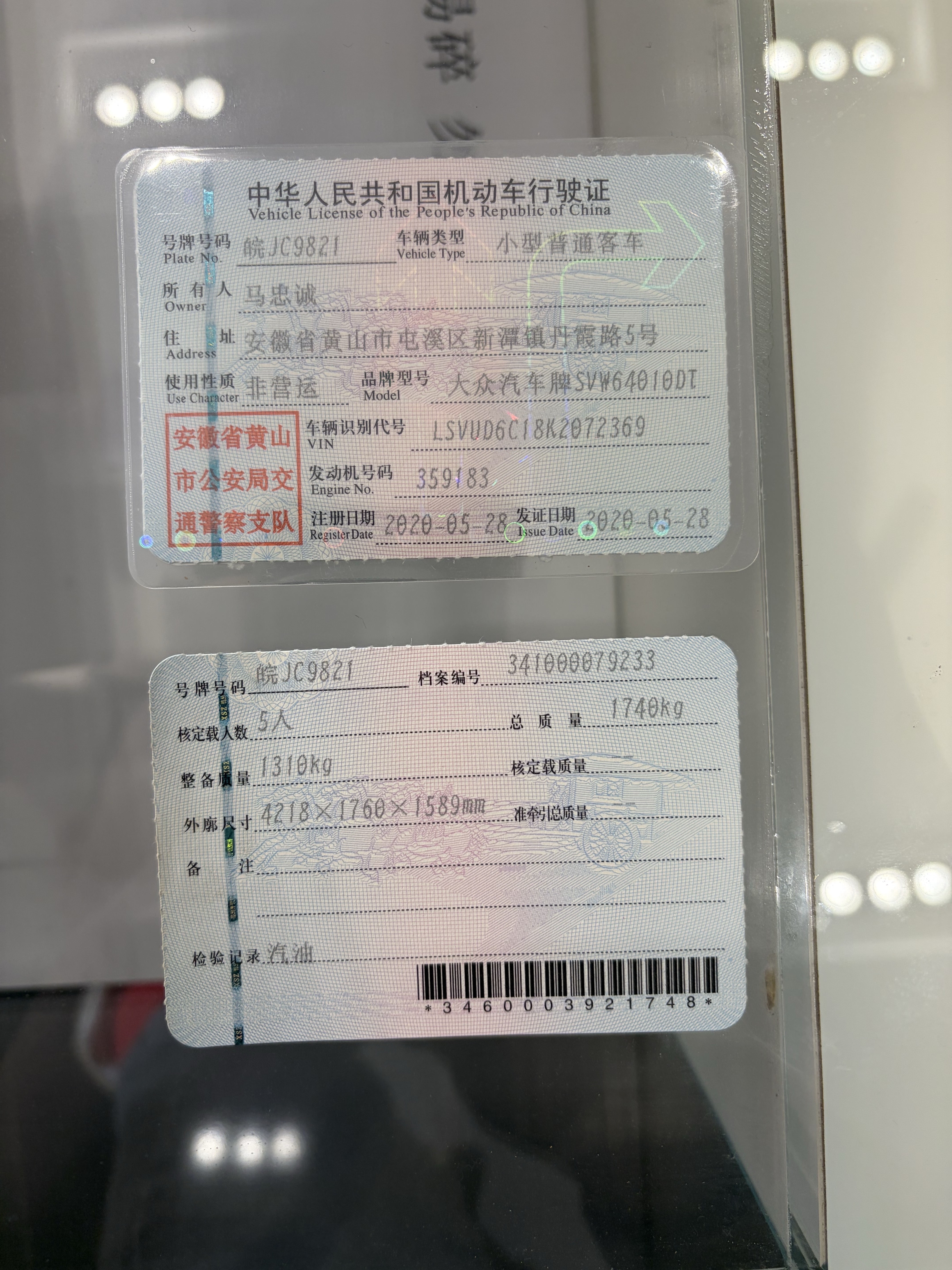 大众 途铠 2020 汽车图片 #7