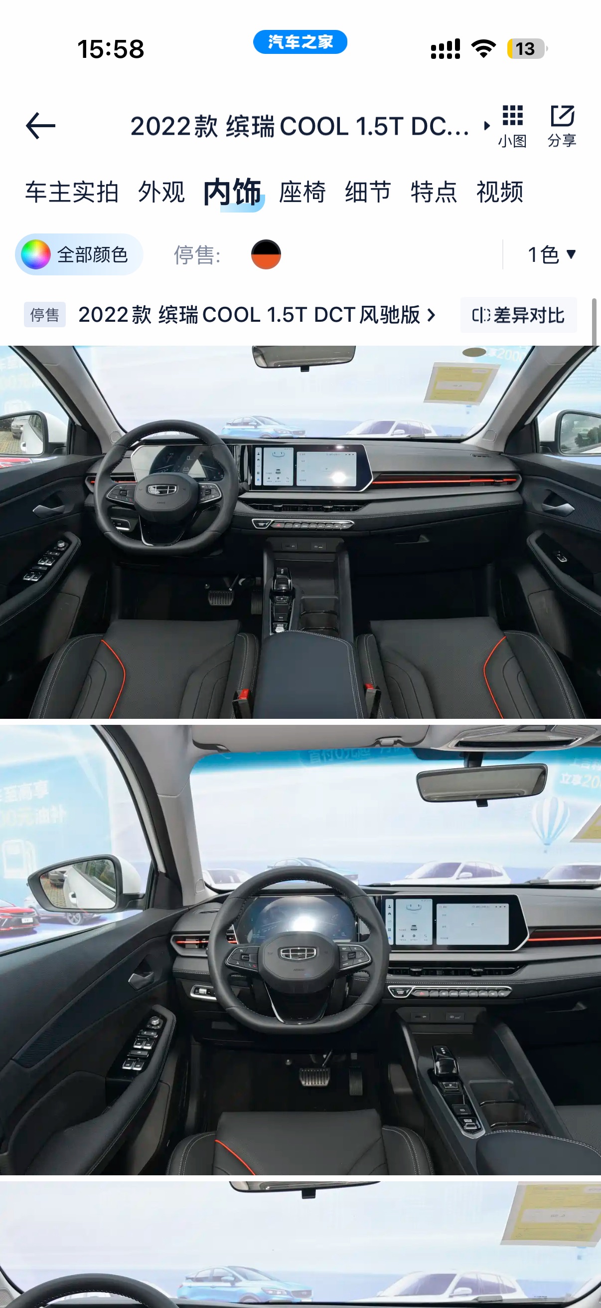 GEELY Binray 2023 #6 GEELY Binray 2023 image de voiture #6