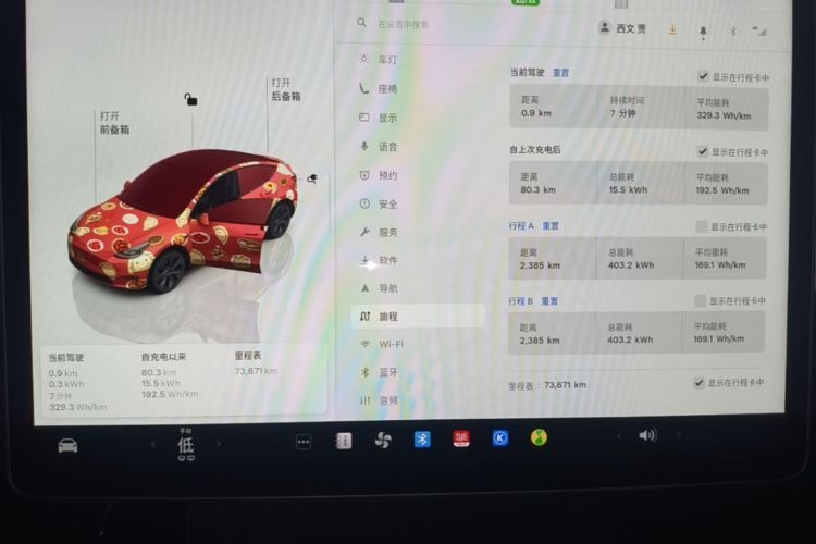 Tesla Model Y 2023 car image #12