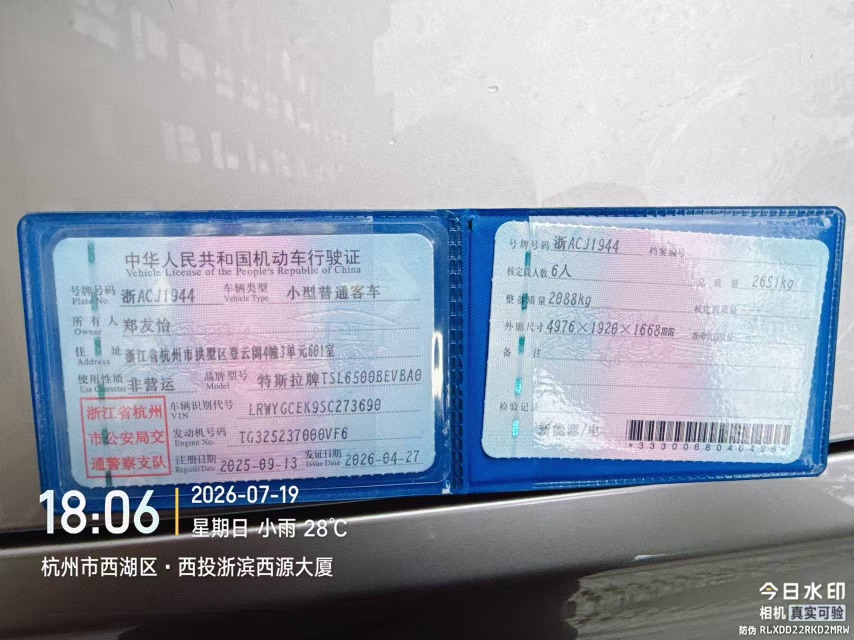 Tesla Model Y L 2025 car image #7