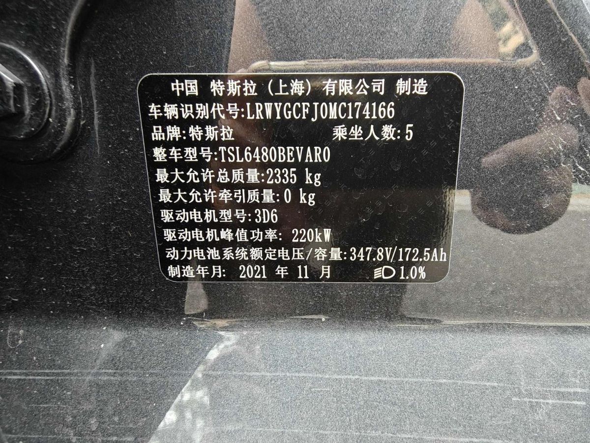 Tesla Model Y 2021 car image #3
