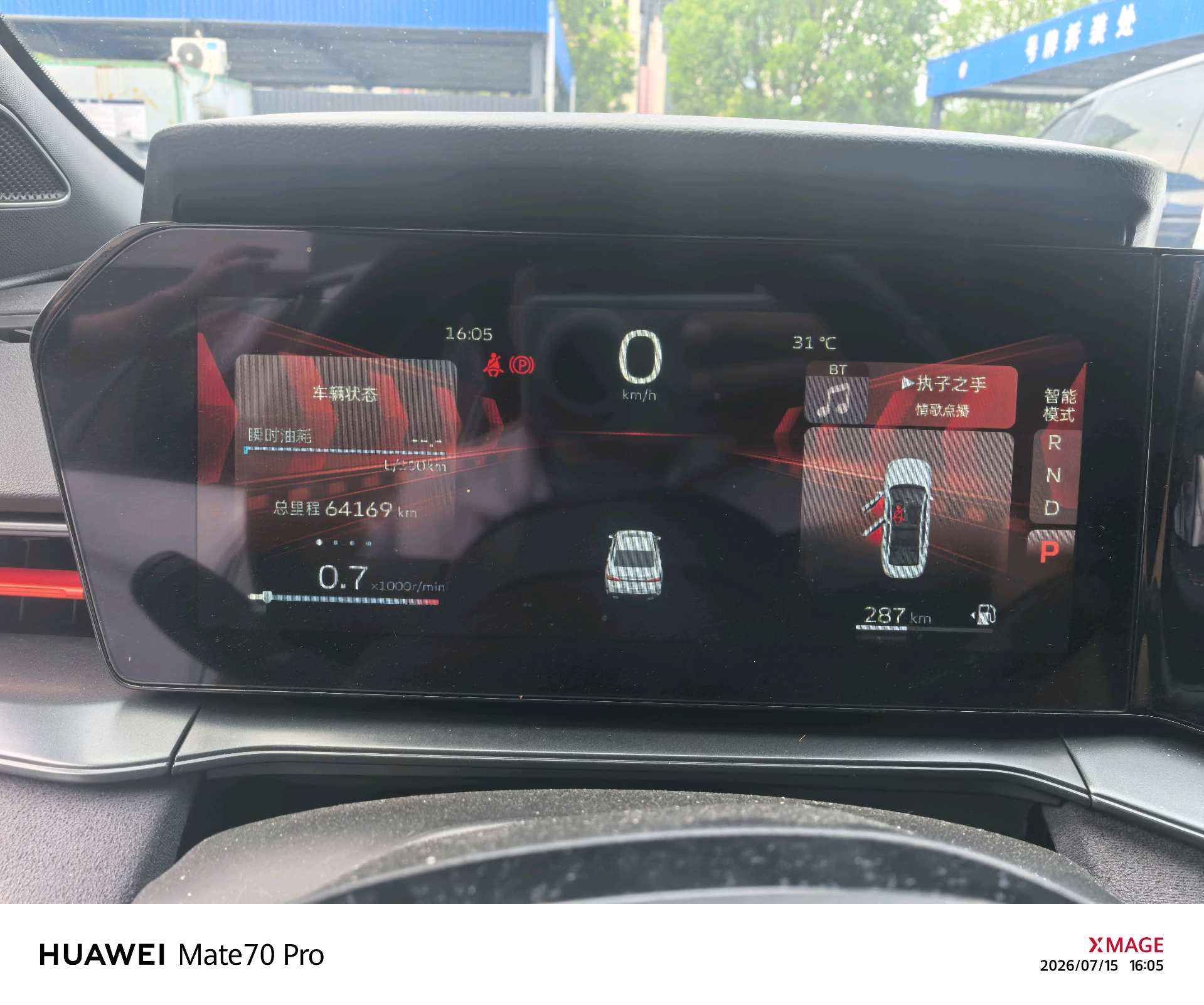 GEELY Binray 2023 imagem de carro #7