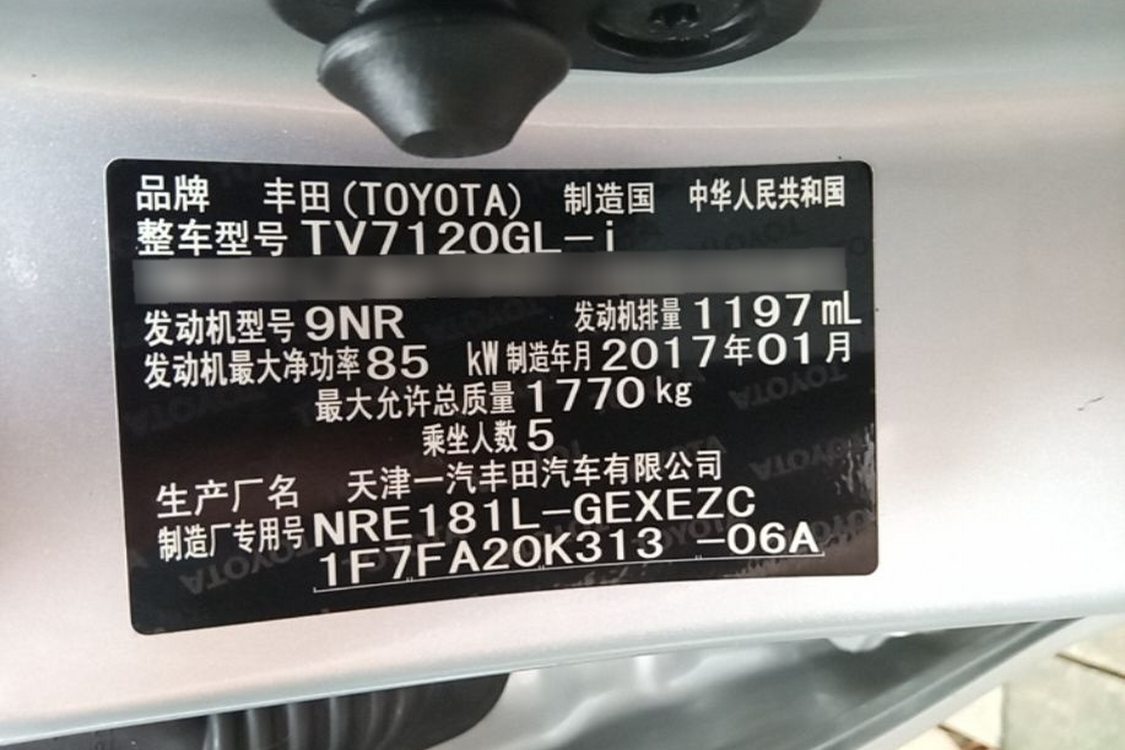 Toyota Corolla 2017 car image #19