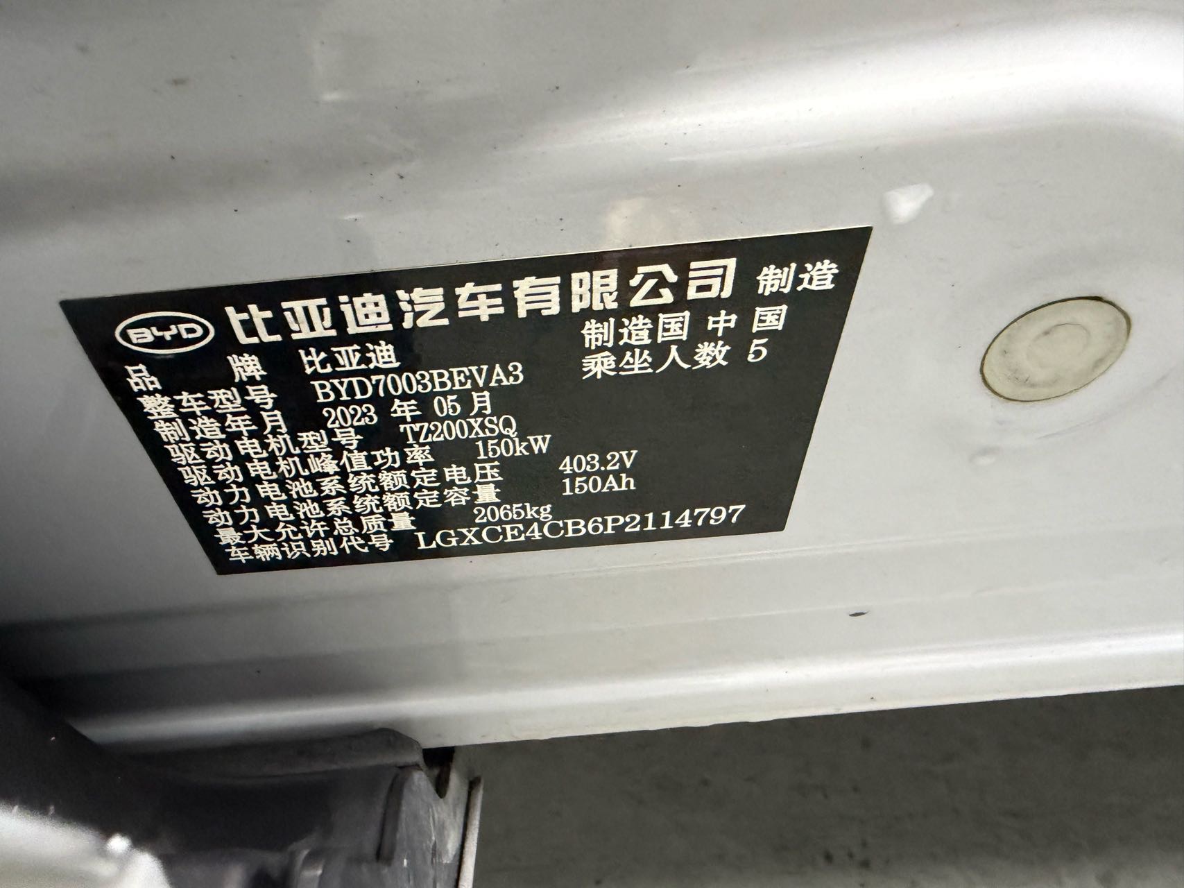 BYD Yuan Plus 2023 #5 BYD Yuan Plus 2023 imagem de carro #5