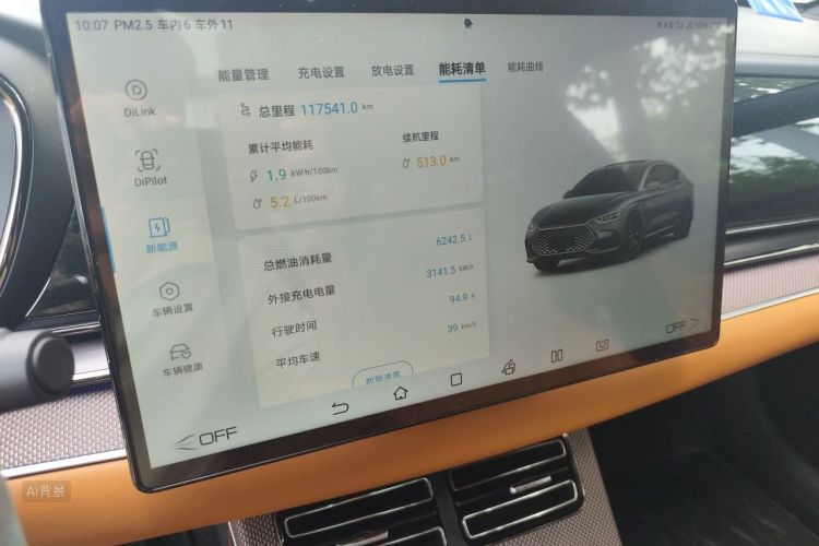 BYD Han 2022 #15 BYD Han 2022 car image #15