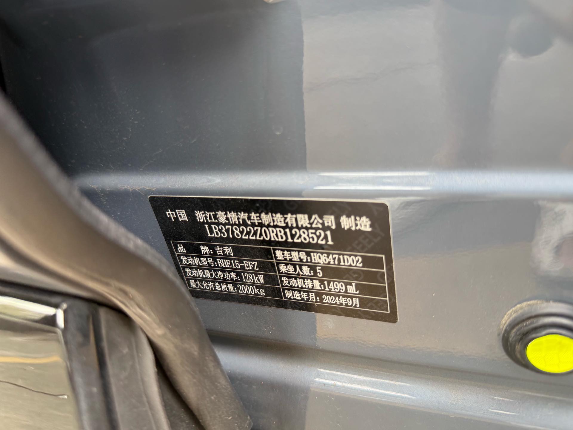 GEELY Boyue L 2024 car image #20