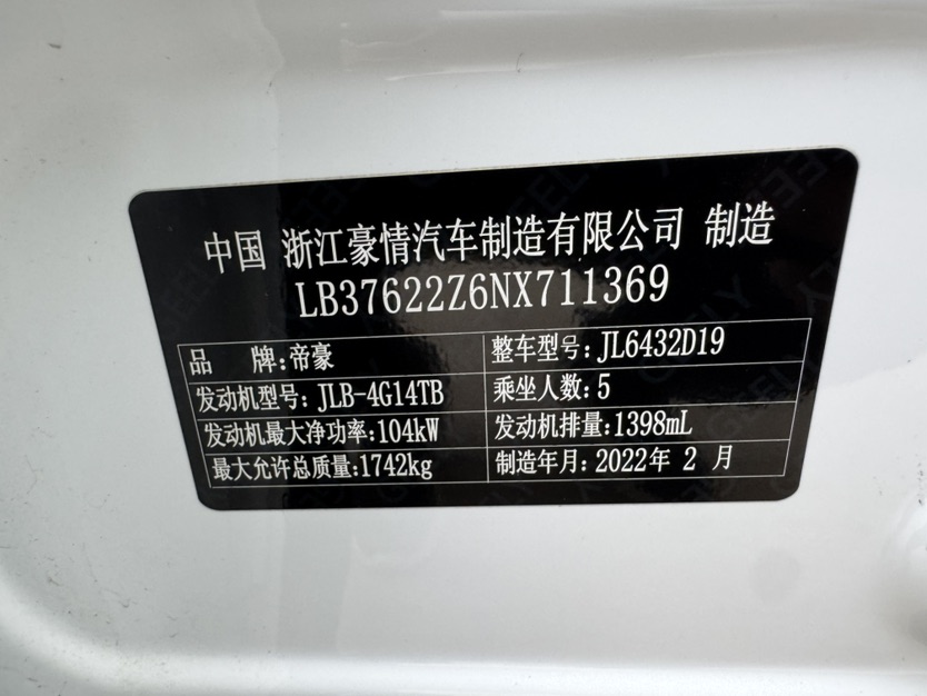 GEELY Coolray 2022 #20 GEELY Coolray 2022 صورة سيارة #20