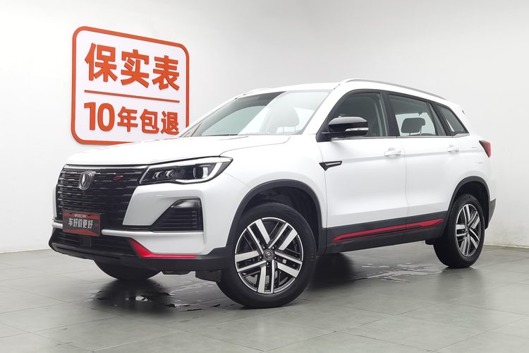 Changan CS75 2023 car image 
