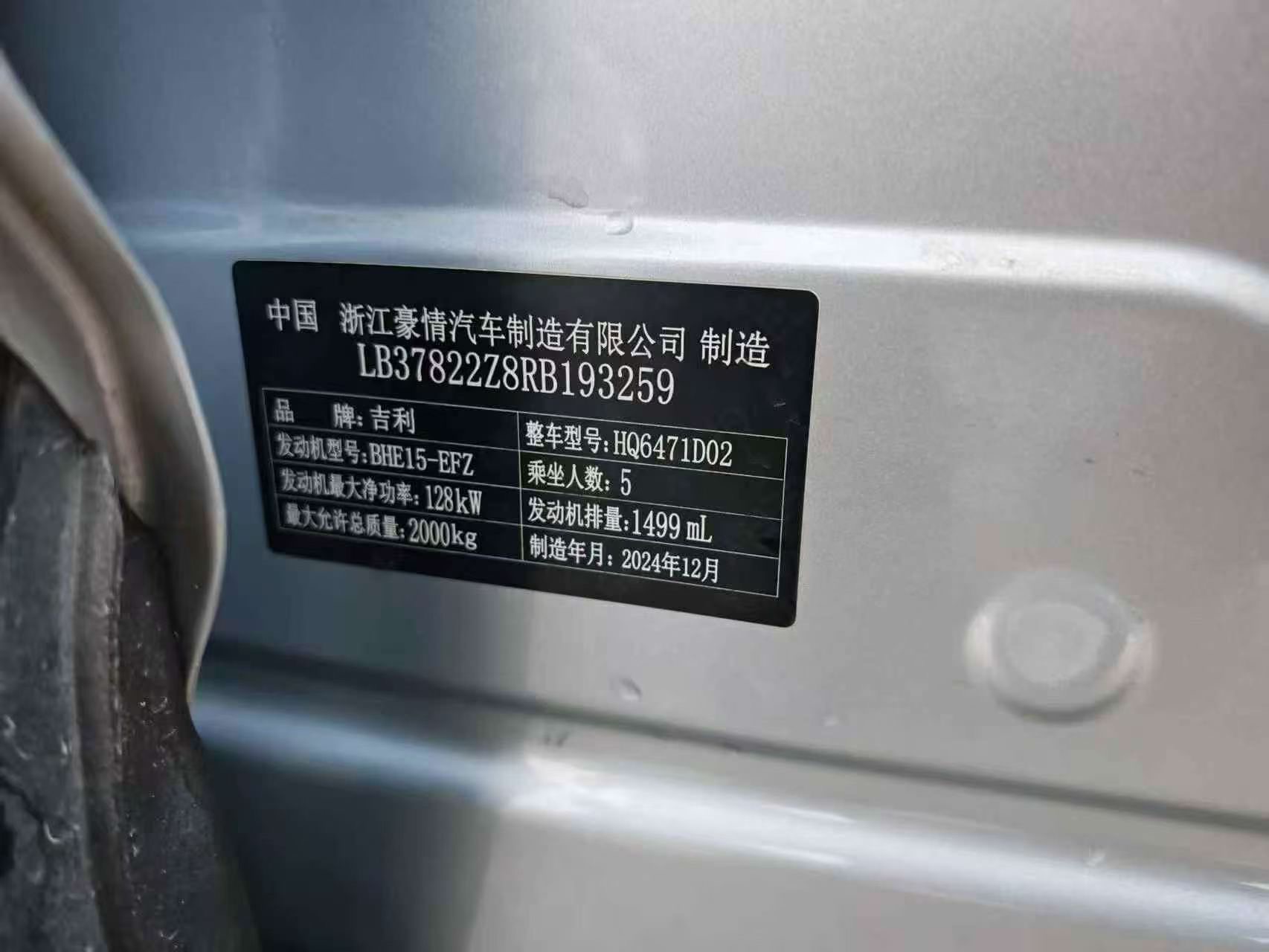 GEELY Boyue L 2025 #8 GEELY Boyue L 2025 صورة سيارة #8