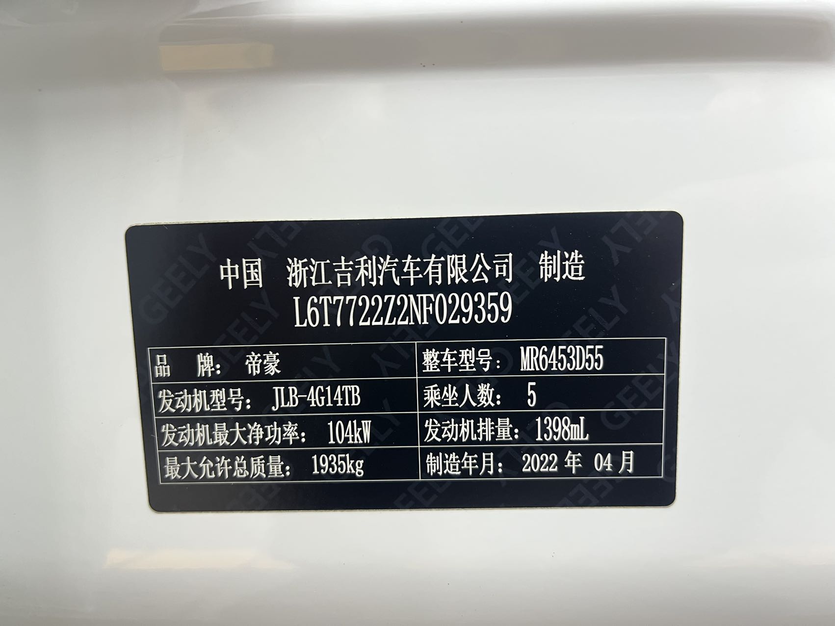 GEELY Vision X6 2022 #11 GEELY Vision X6 2022 صورة سيارة #11