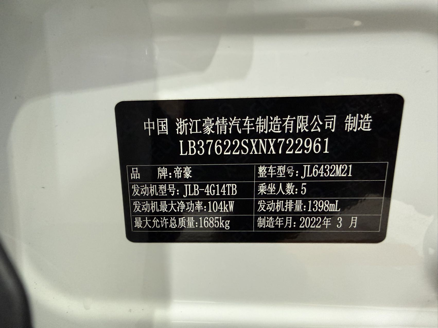 GEELY Coolray 2022 #15 GEELY Coolray 2022 imagem de carro #15
