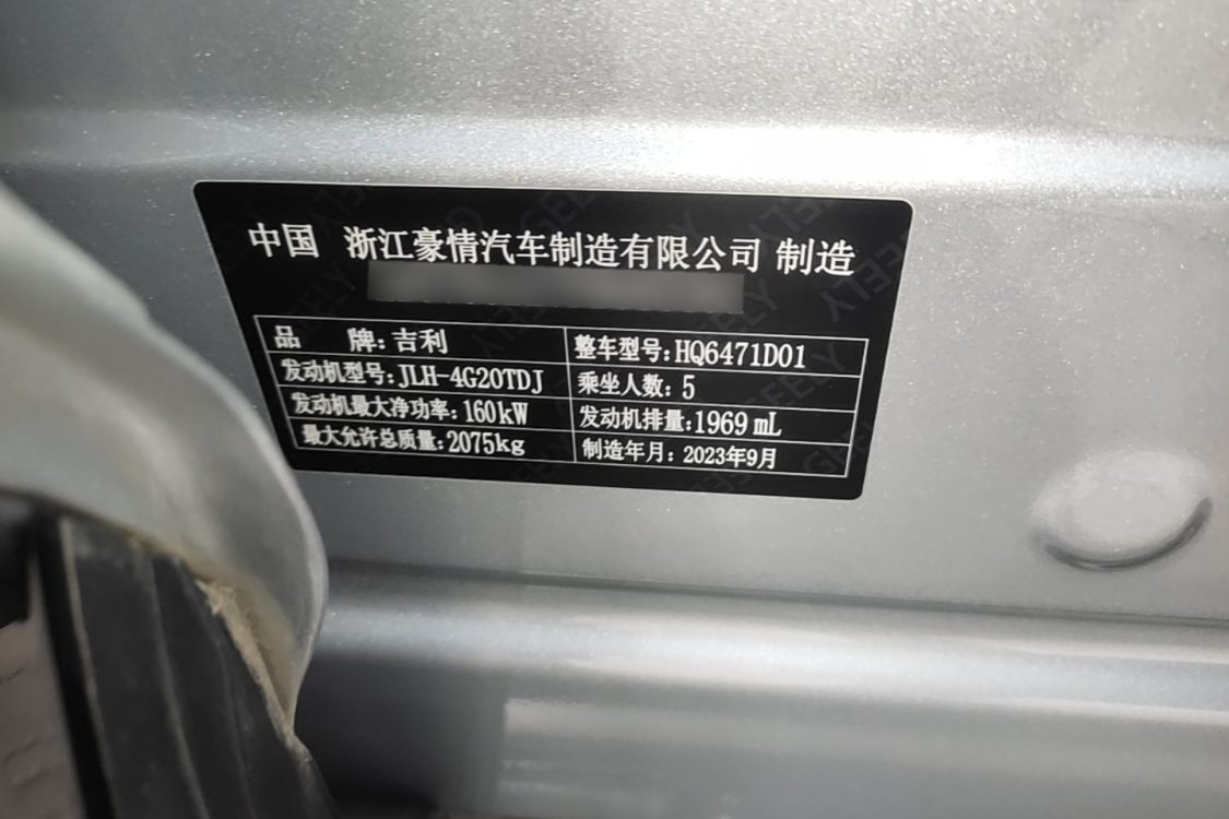 GEELY Boyue L 2023 #17 GEELY Boyue L 2023 immagine di auto #17