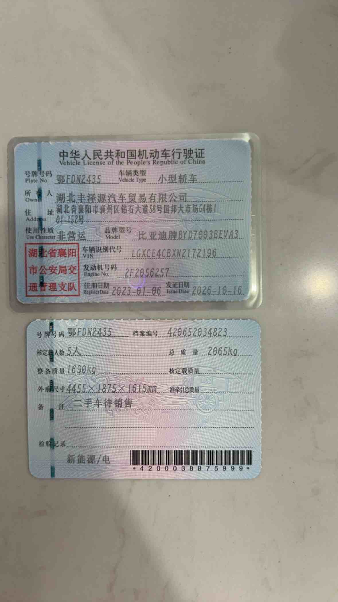 BYD Yuan Plus 2022 imagen de coche #3
