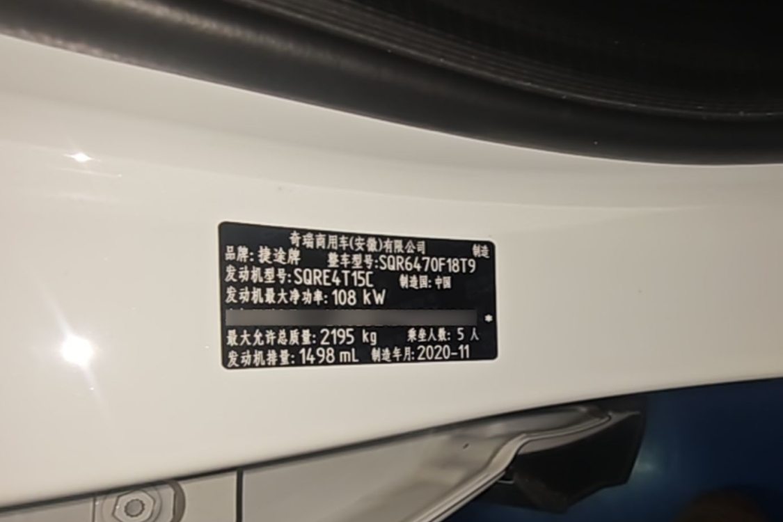 Jetour X70 PLUS 2020 #17 Jetour X70 PLUS 2020 imagen de coche #17