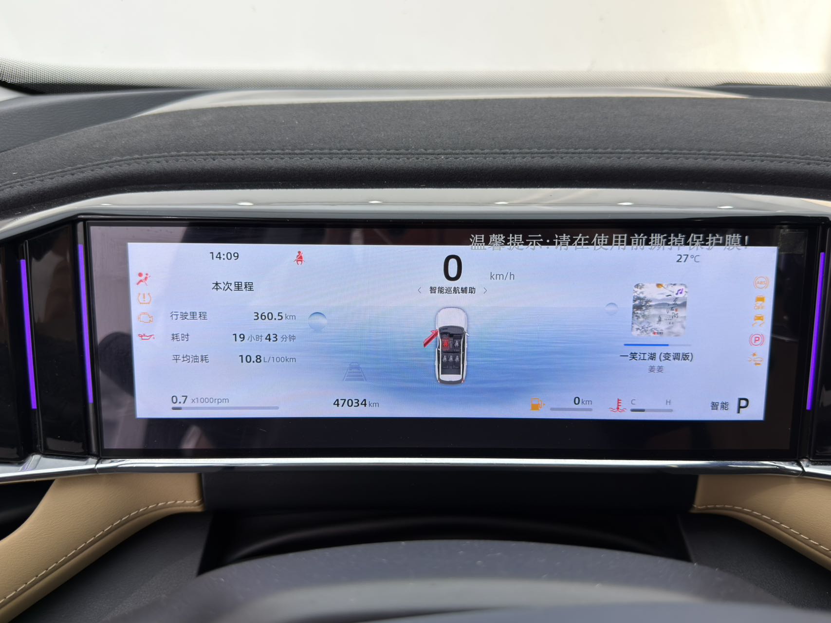 GEELY Boyue L 2023 car image #17