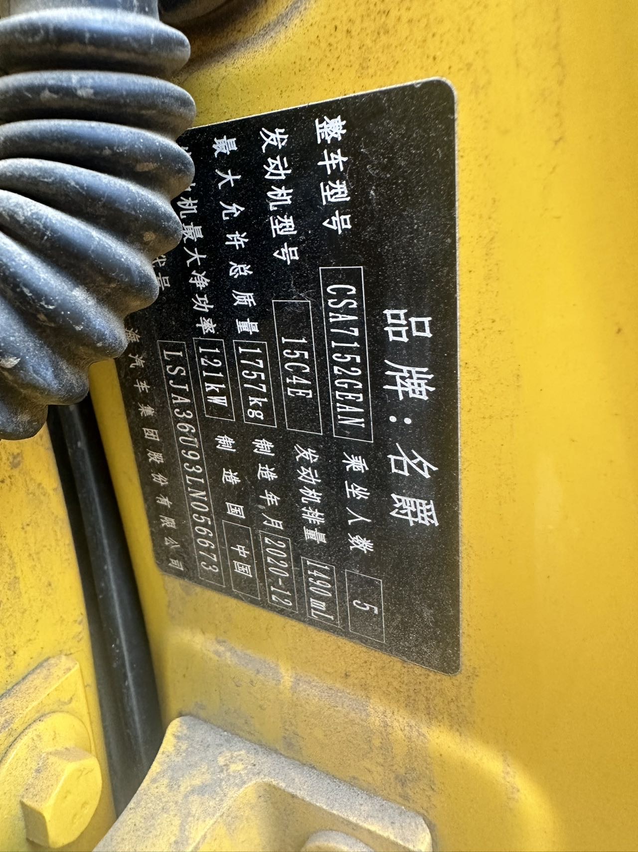 名爵 MG5 2020 汽车图片 #5