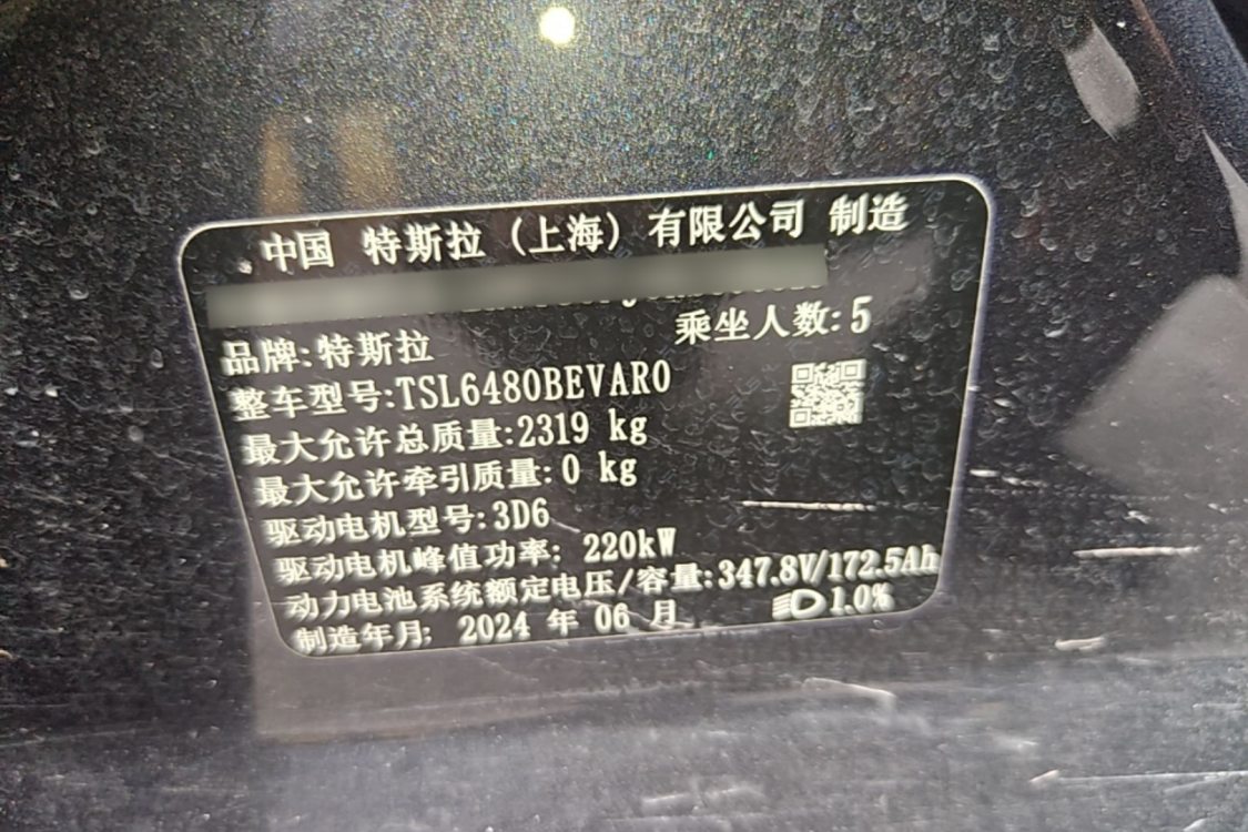 Tesla Model Y 2024 car image #17