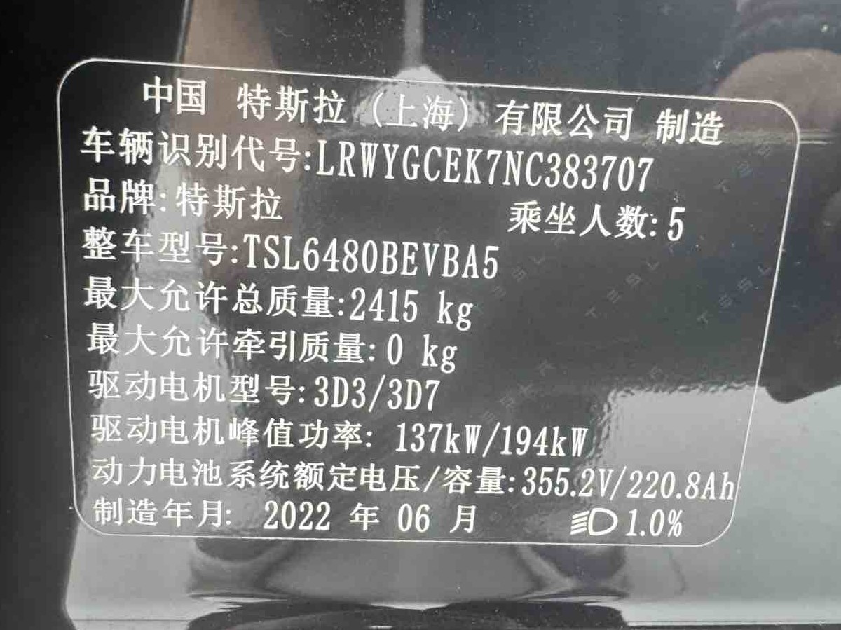 Tesla Model Y 2022 car image #16