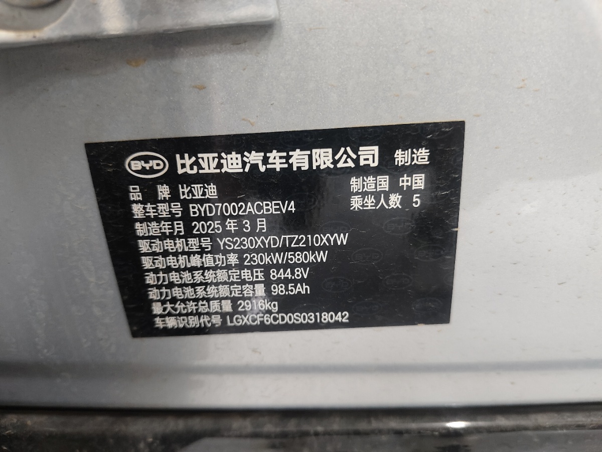 BYD HanL 2026 imagen de coche #10