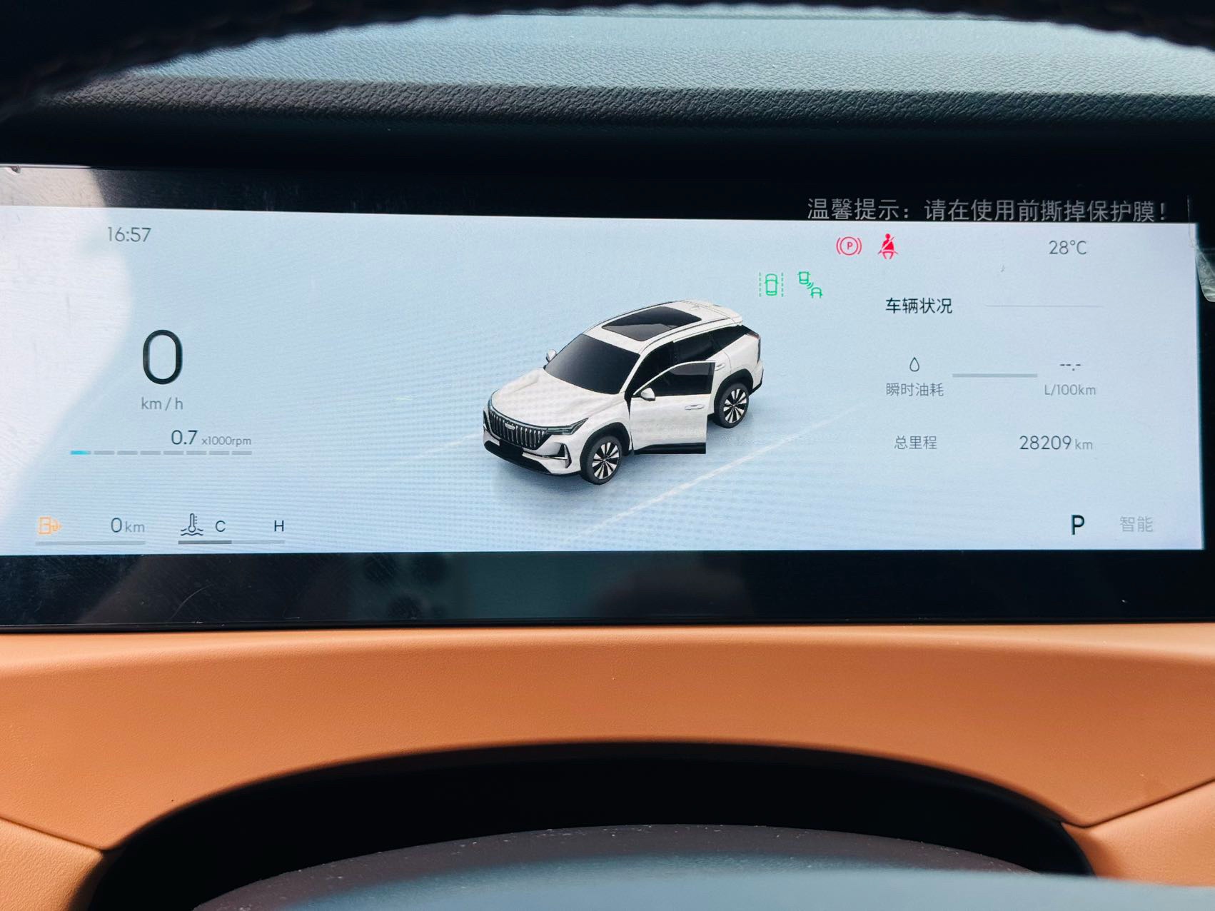 GEELY Boyue L 2025 car image #17