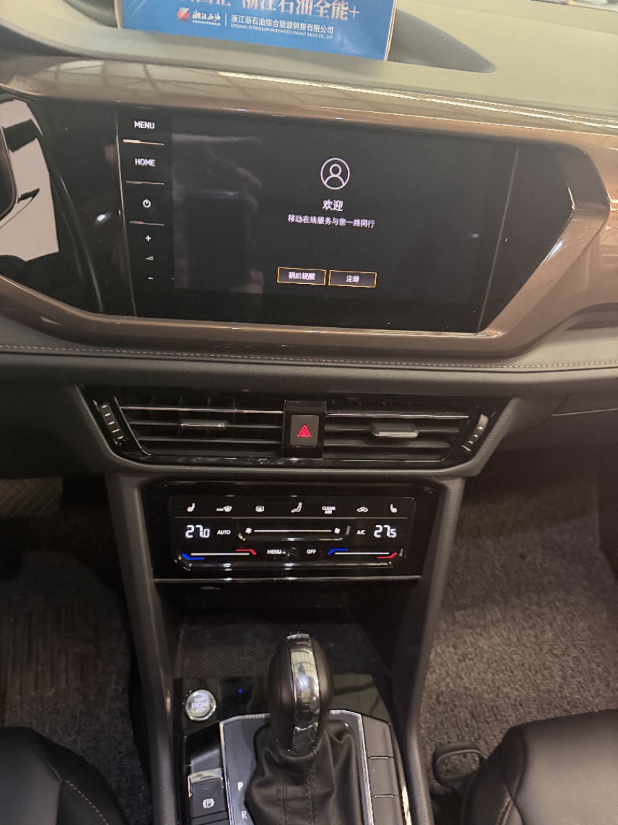 Volkswagen Tharu 2022 car image #7